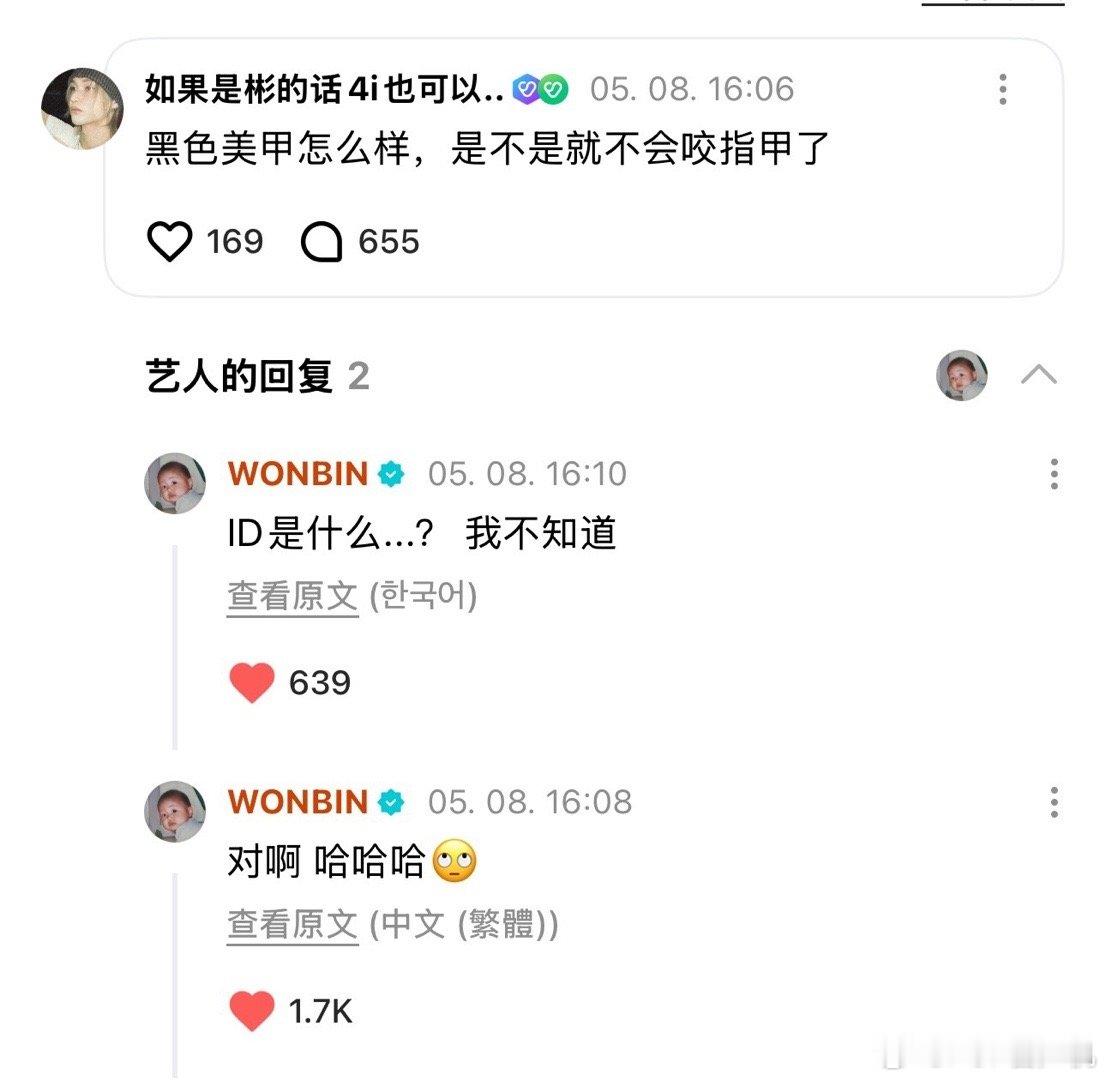 id：如果是彬的话4i也可以：id是什么意思？ ​​​