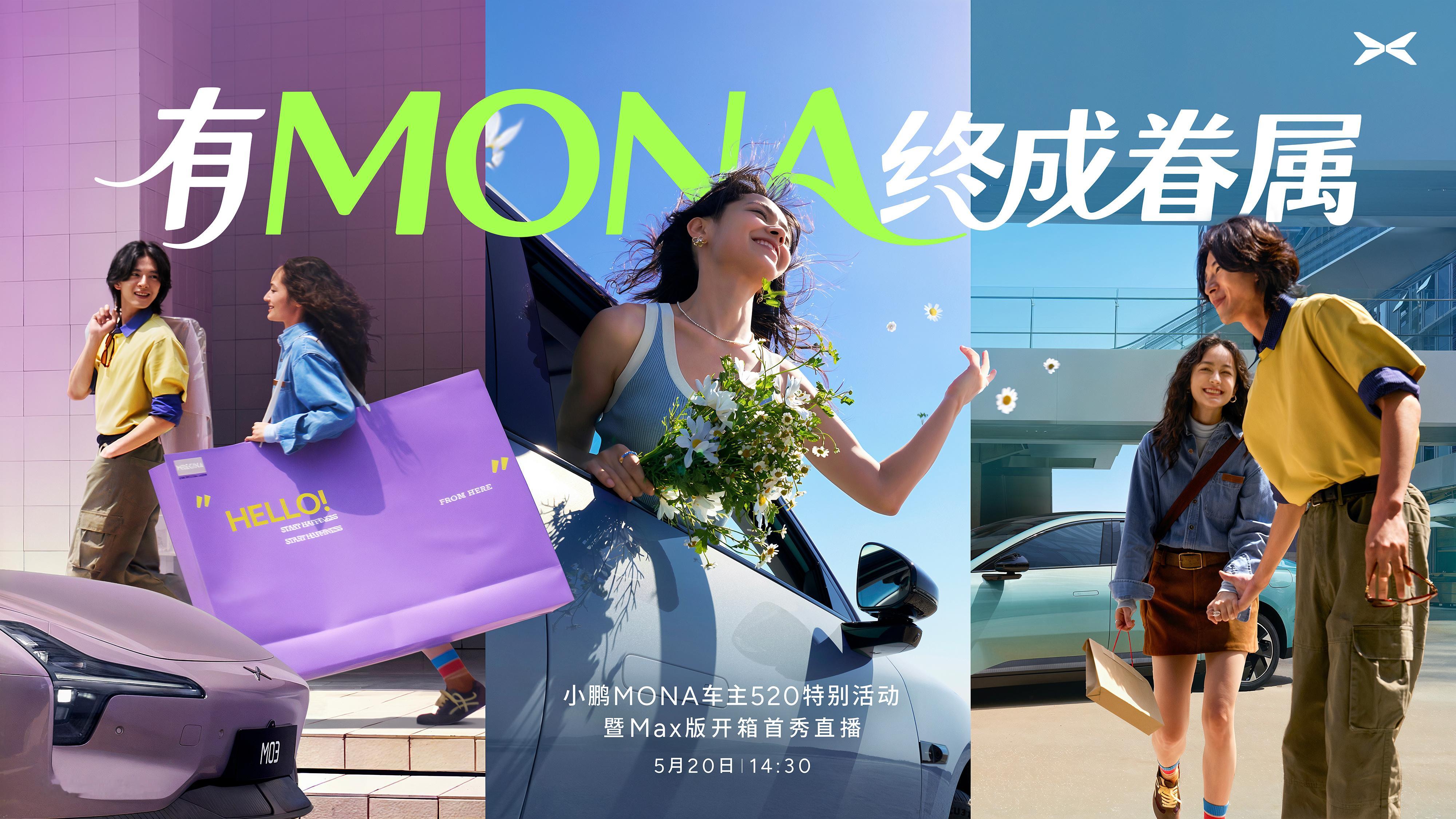 小鹏现在的新品节奏真不错，小鹏MONA的Max版520首次亮相像这种节日，小鹏也