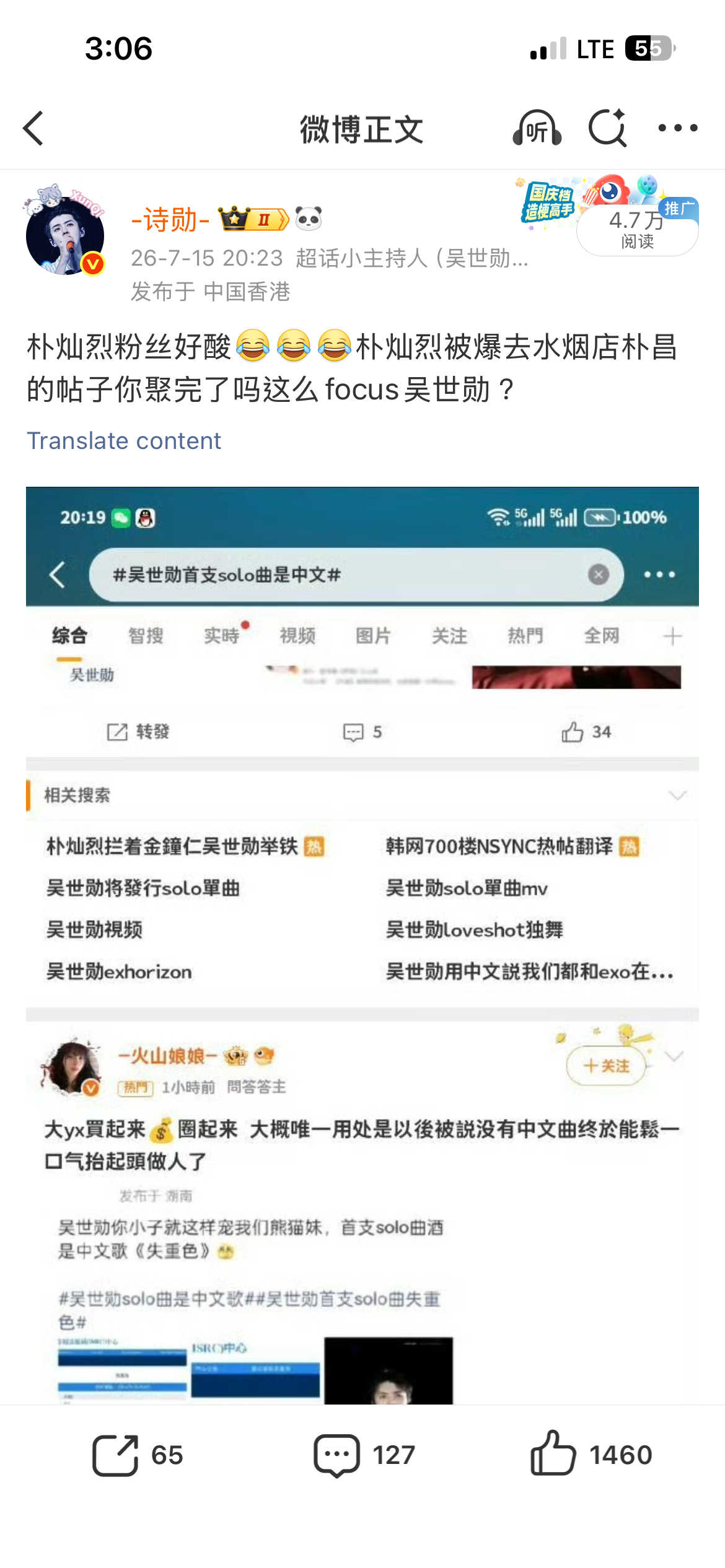 炮击莫名其妙说吴世勋挂脸然后对吴世勋进行rsgj是想让dzn到处铺地炮黑料是不是