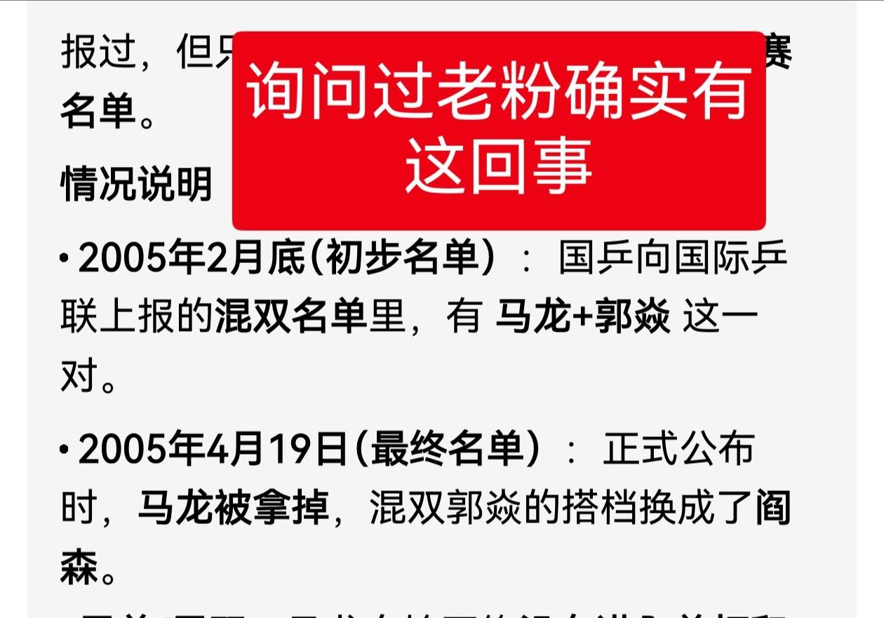 (不针对谁理性讨论，要评论也别提其他任何人哈)温知识，混双2017年6月9日才正
