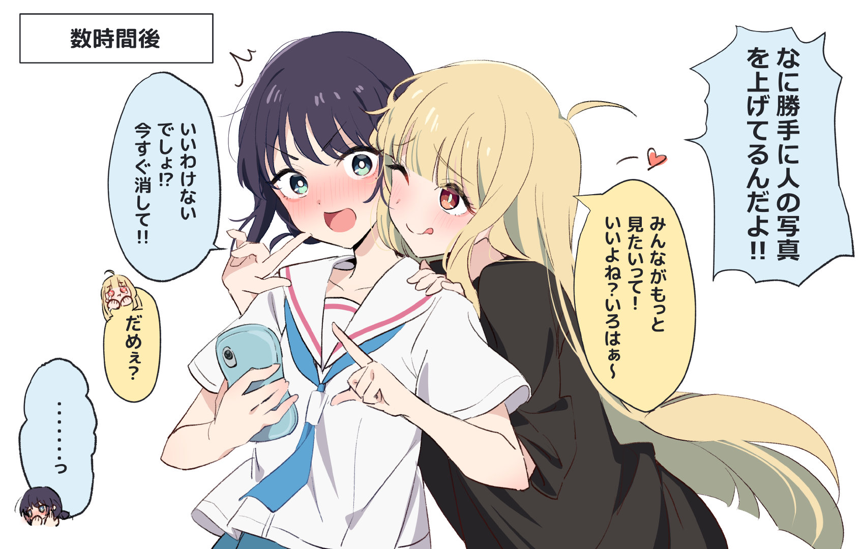 酒寄彩叶、辉耀——超时空辉耀姬！——画师: 桐月レイカ，网页链接