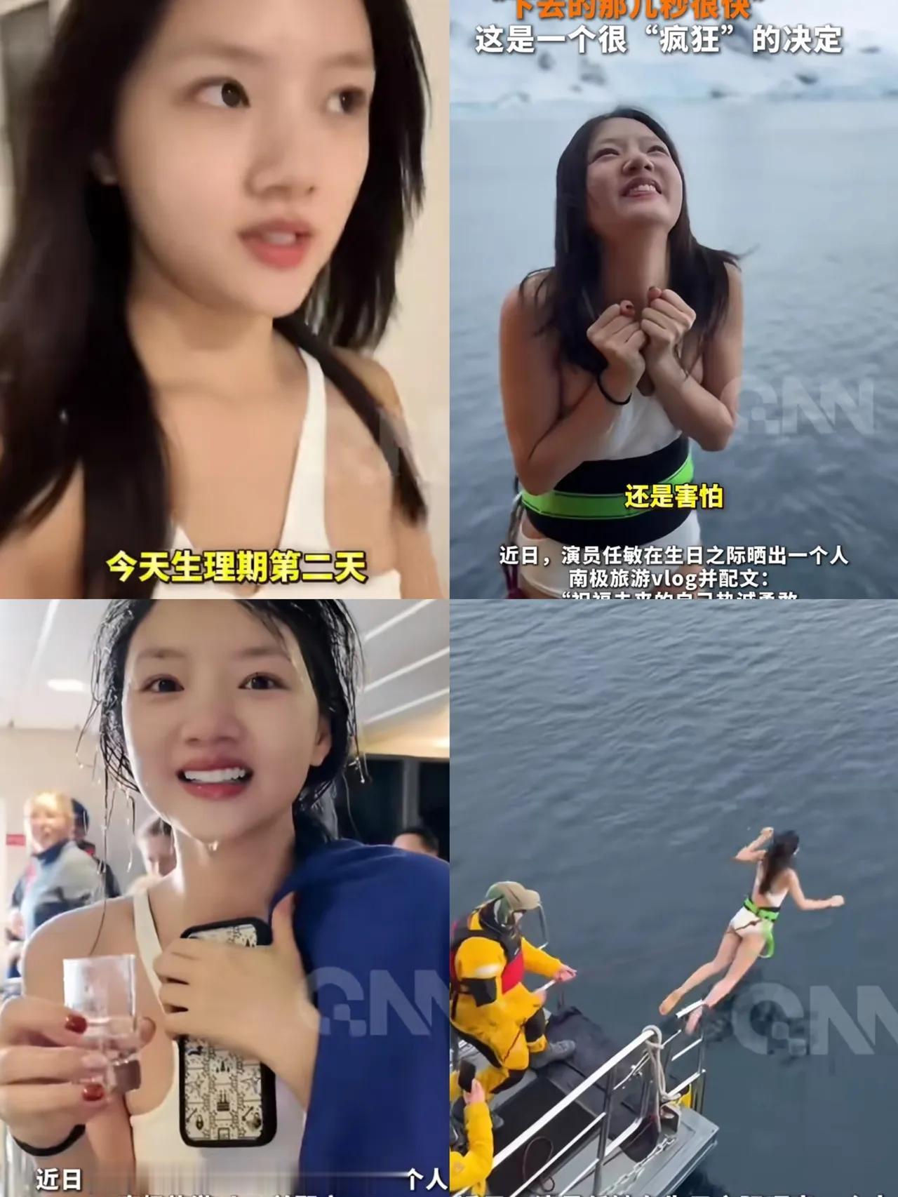 这也太拼了！

现在全国人民都知道了，

顶流明星任敏icon，不仅在南极ico