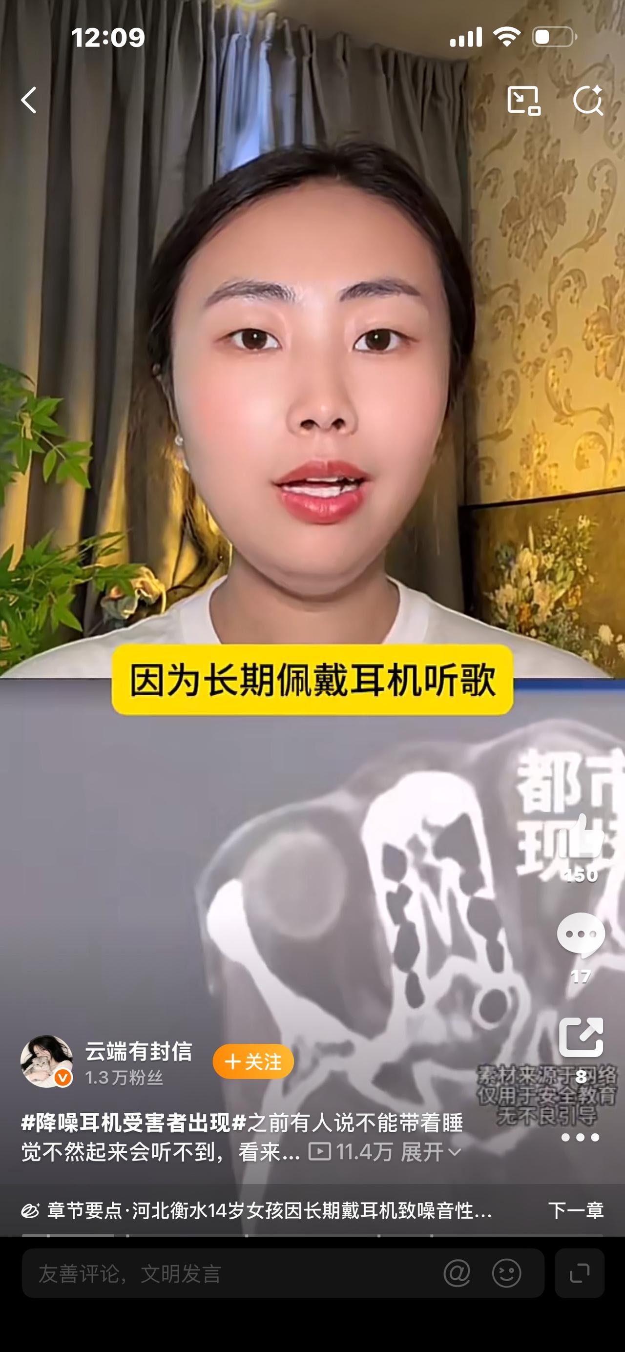 警惕！戴降噪耳机的人，正在悄悄变成“受害者”！

你是不是也觉得，戴上降噪耳机，