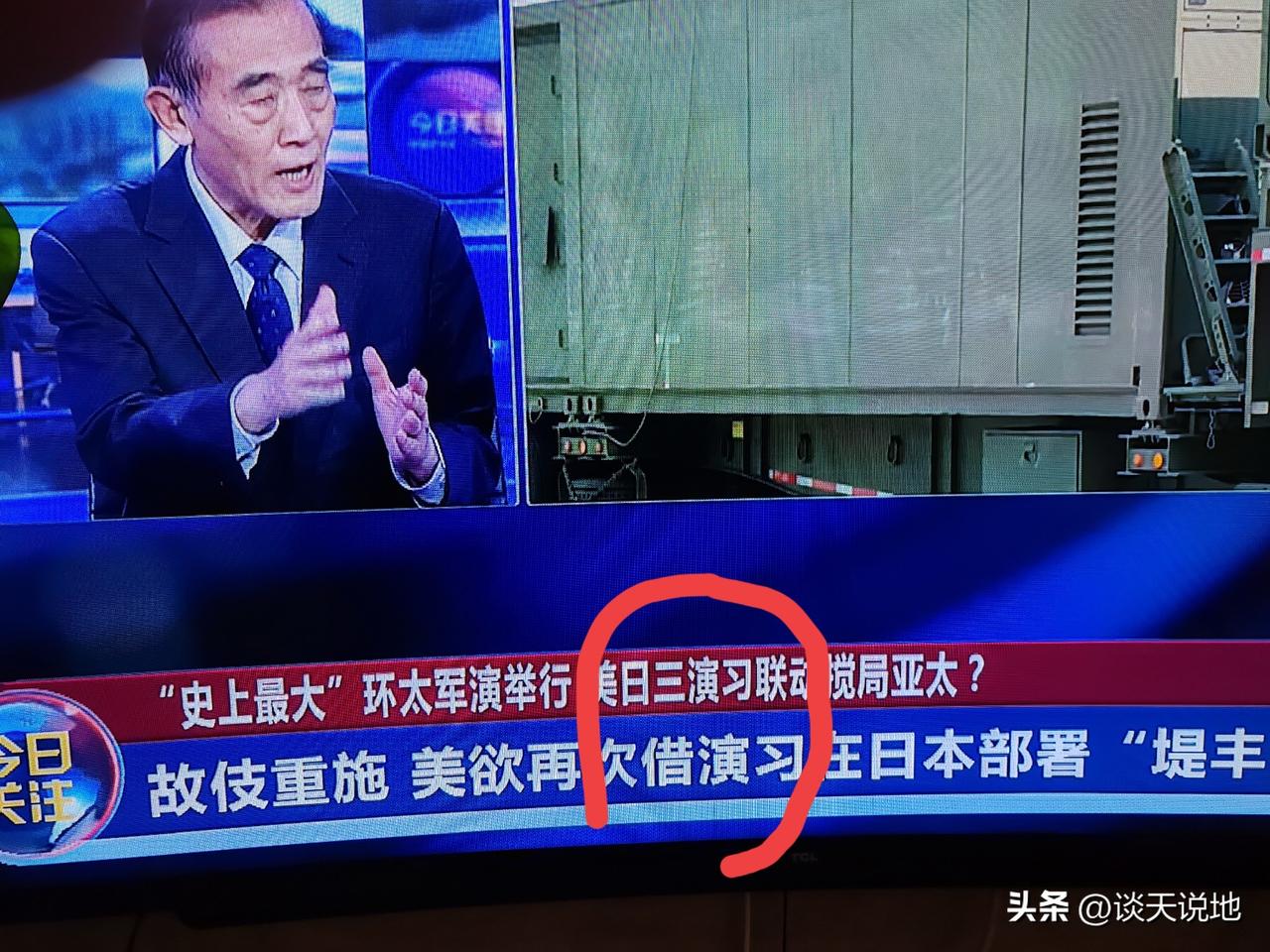 今晚的国际频道今日关注，“史上最大”环太军演举行，美日三演习联动搅局亚太？意思我