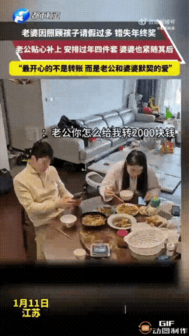 这才是婚姻最该有的样子！江苏女子因带娃请假被扣年终奖，随口跟老公一提，当天就收到