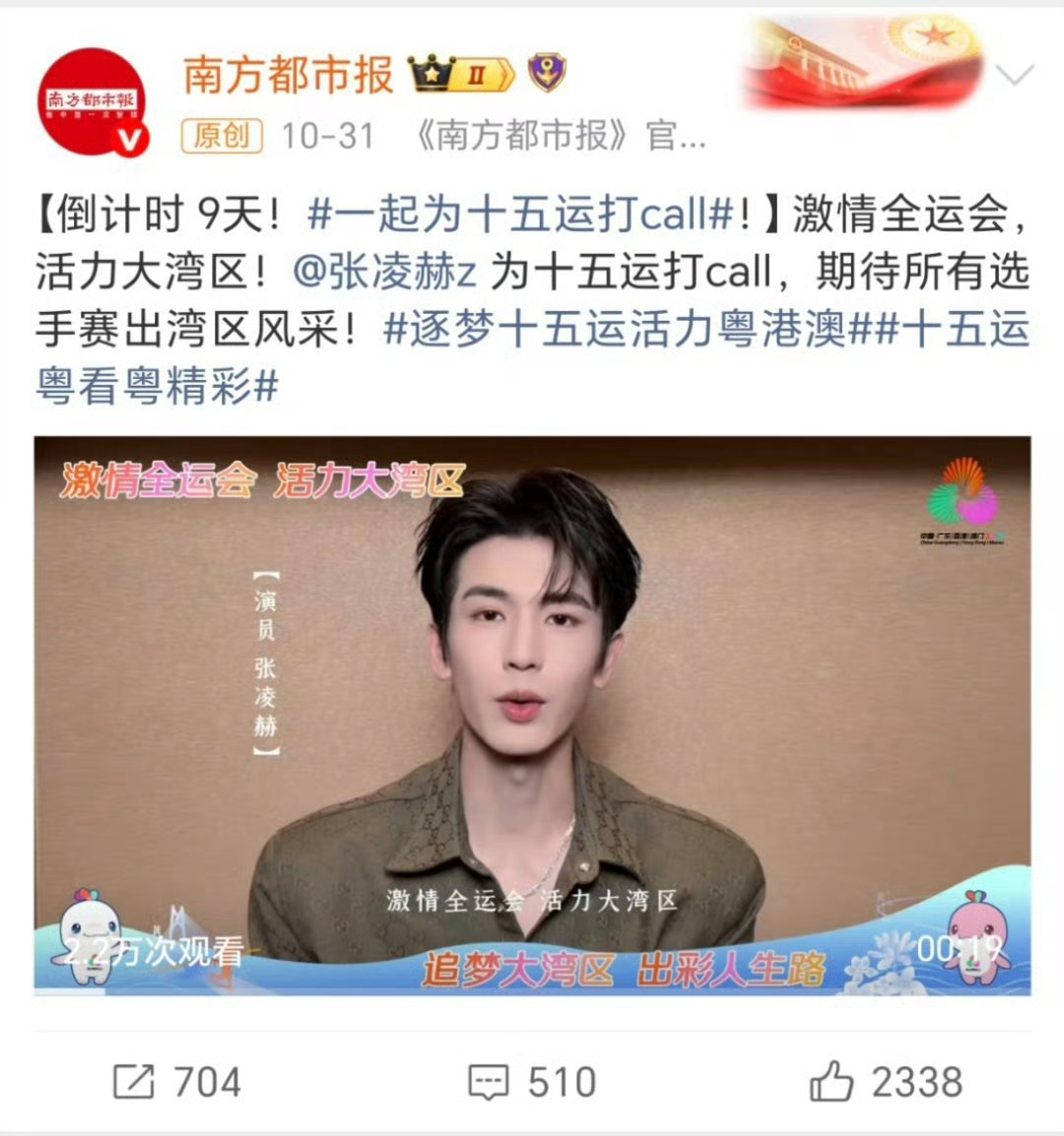 根正苗红的年轻的文艺工作者和大前辈们齐聚一堂！逐梦十五运活力粤港澳 ​​​