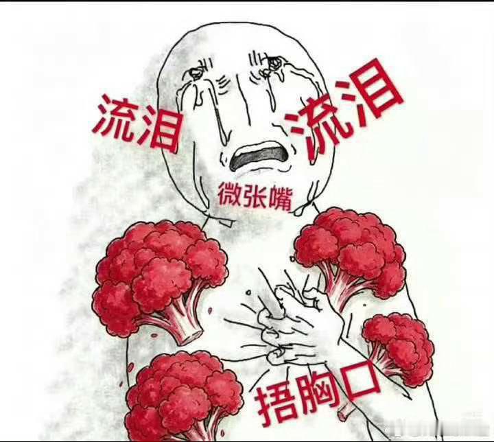 郝熠然  艾解解真的很有🥦华！！！ 