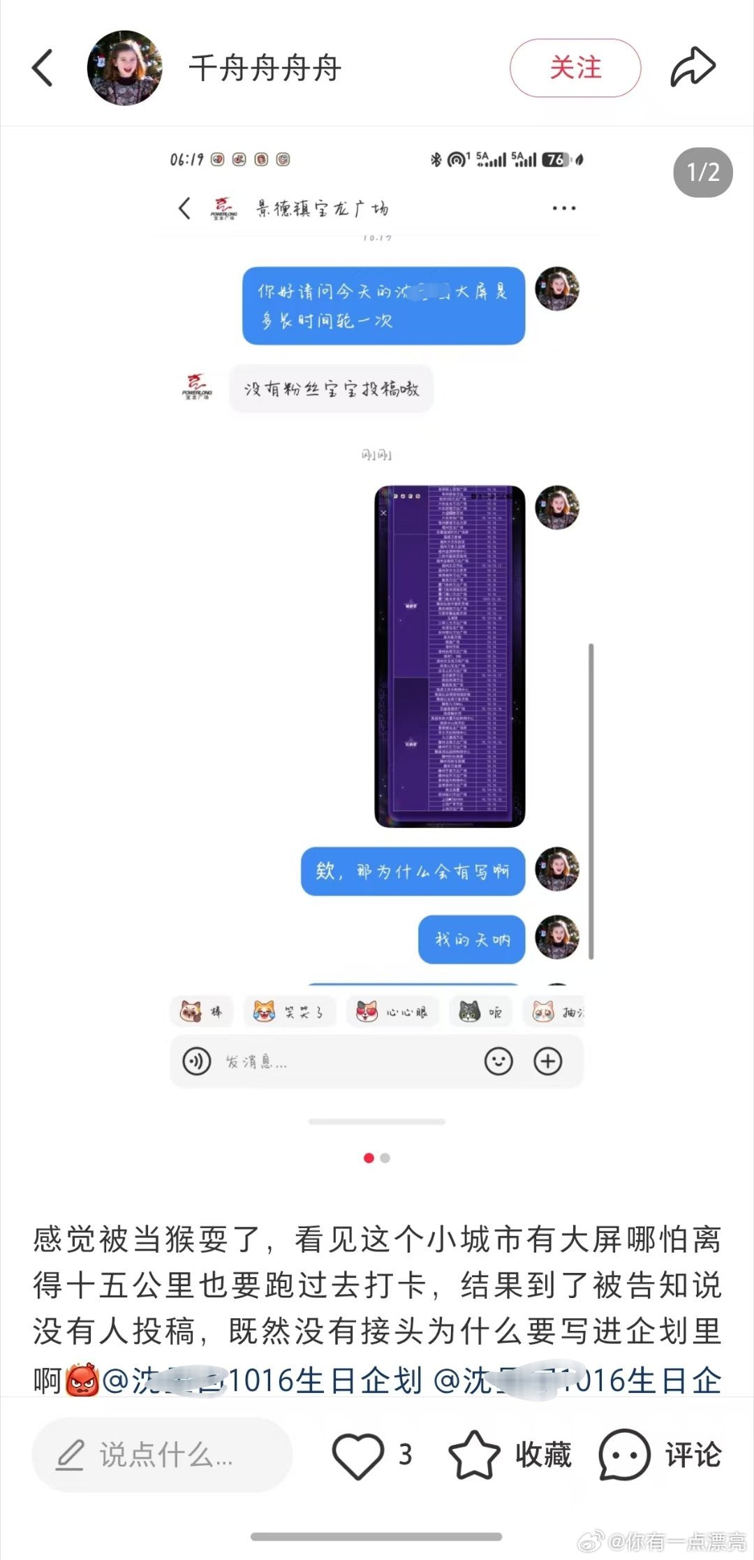 《线下偶遇》 ​​​