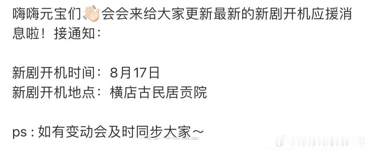 陈哲远新戏8.17开机，还有杂志预告，双喜临门啊[送花花][送花花] ​​​