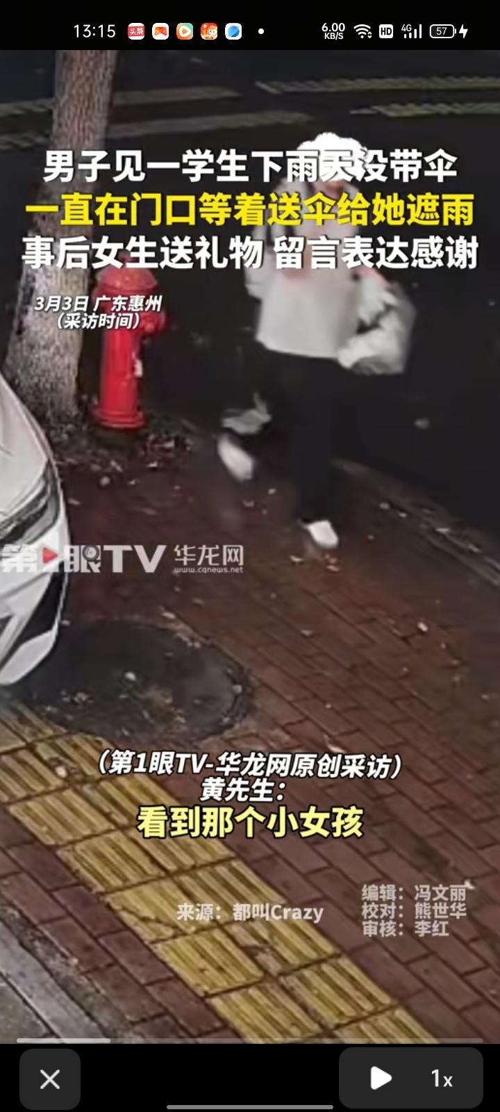 3月2日，广东惠州。男子见到一位学生淋着雨走过来，顺手把伞递给了学生。学生先是拒