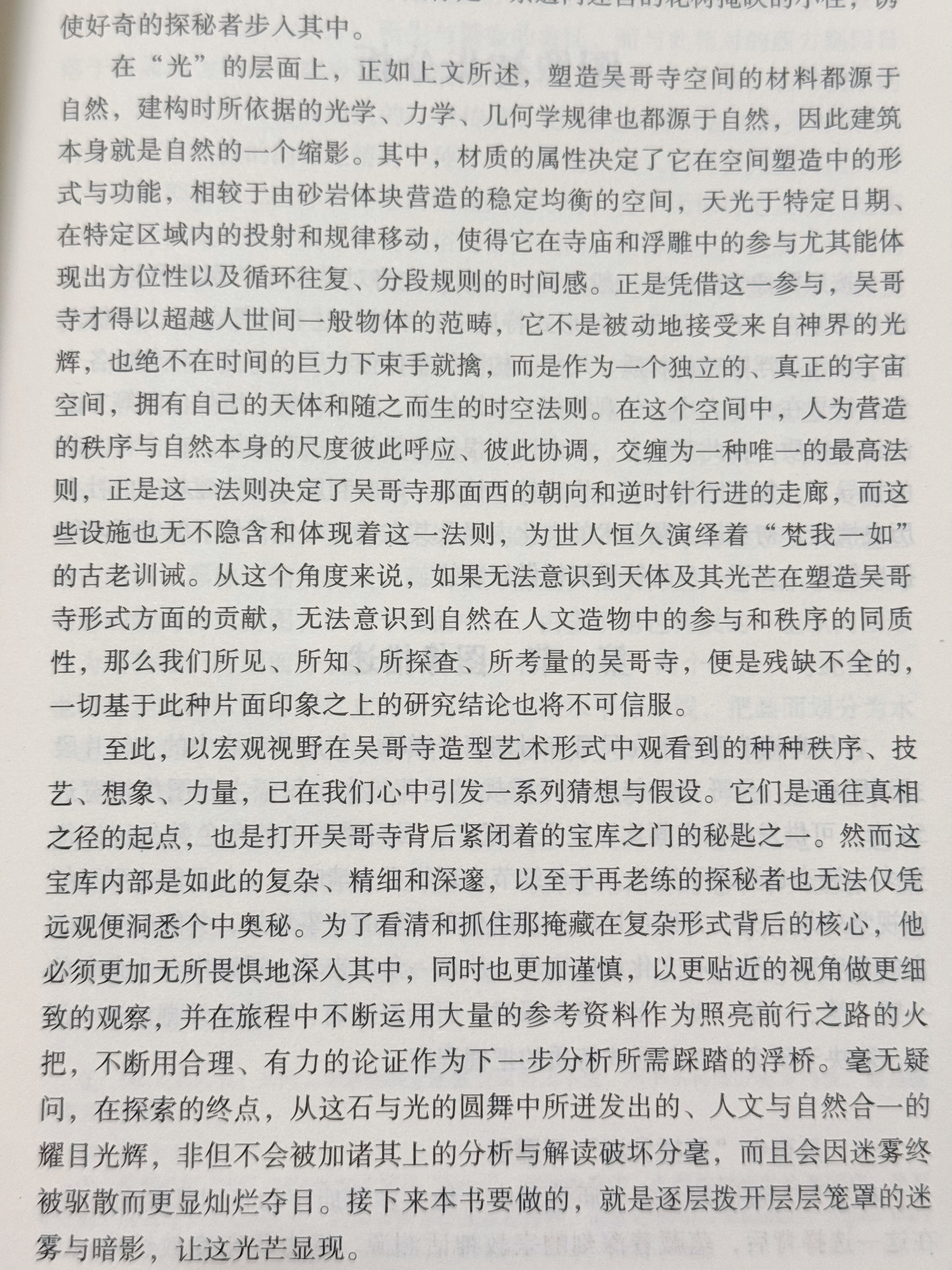 和我看林徽因写建筑文集的感觉好像~ 