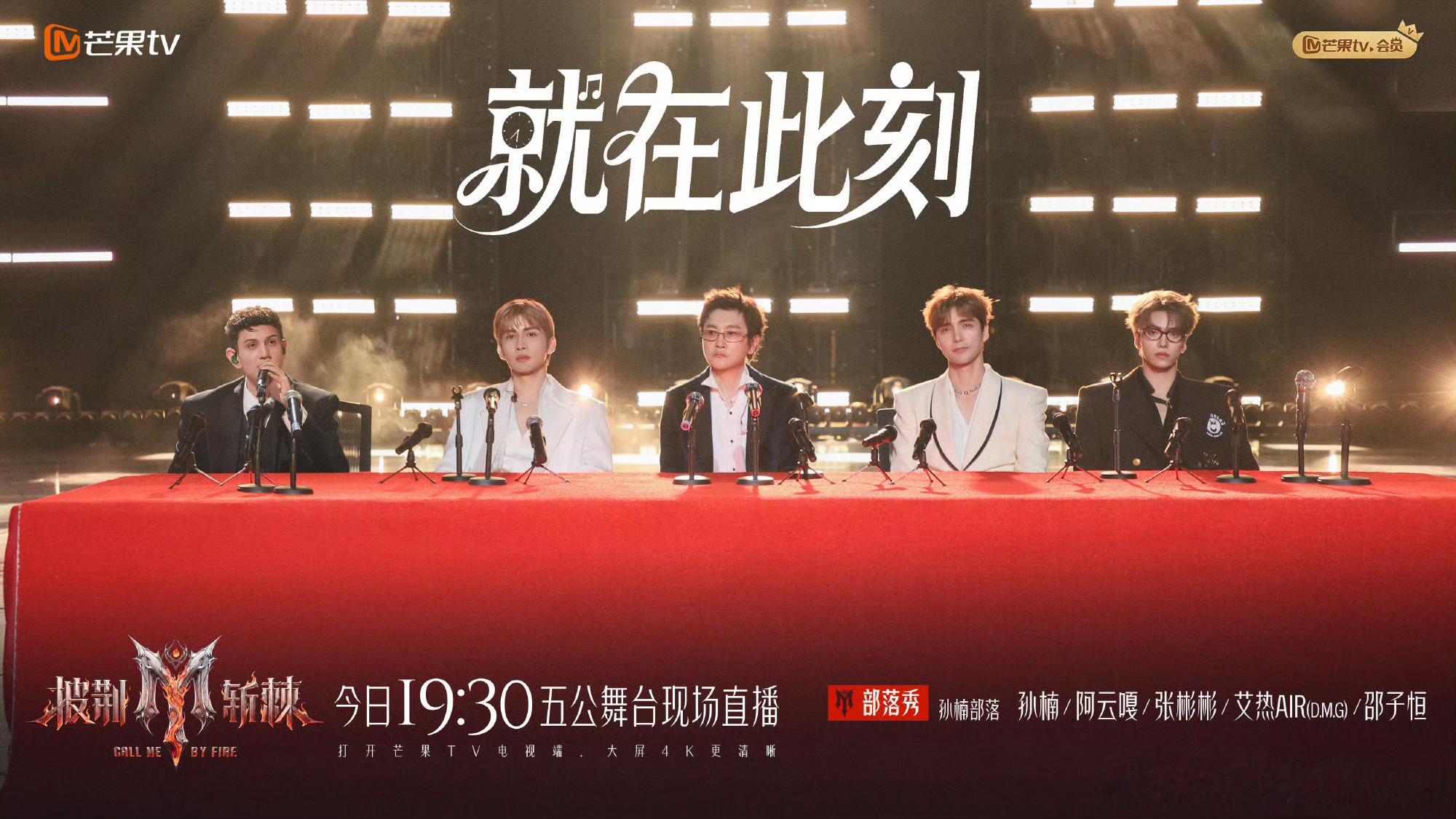 阿云嘎蝉联五次XMAN披荆斩棘公演舞台披荆斩棘舞台掌控力一直在线，一次次突破，交