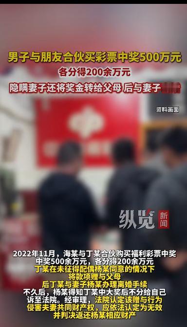 一位男子买彩票中了500万大奖，结果转头就和妻子离了婚，这背后的故事让人忍不住想