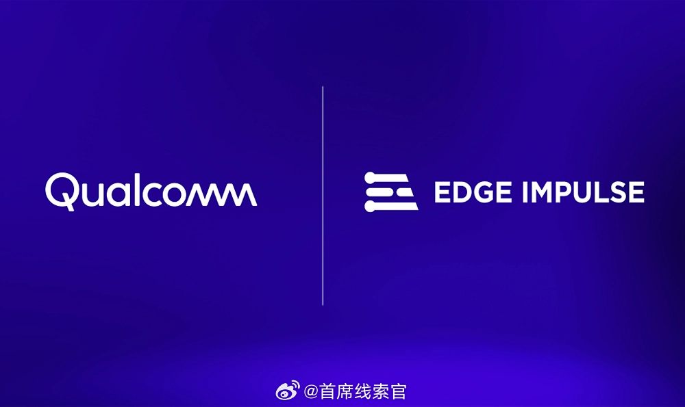 高通宣布已就收购 Edge Impulse 达成协议。高通表示，此次收购完善了物