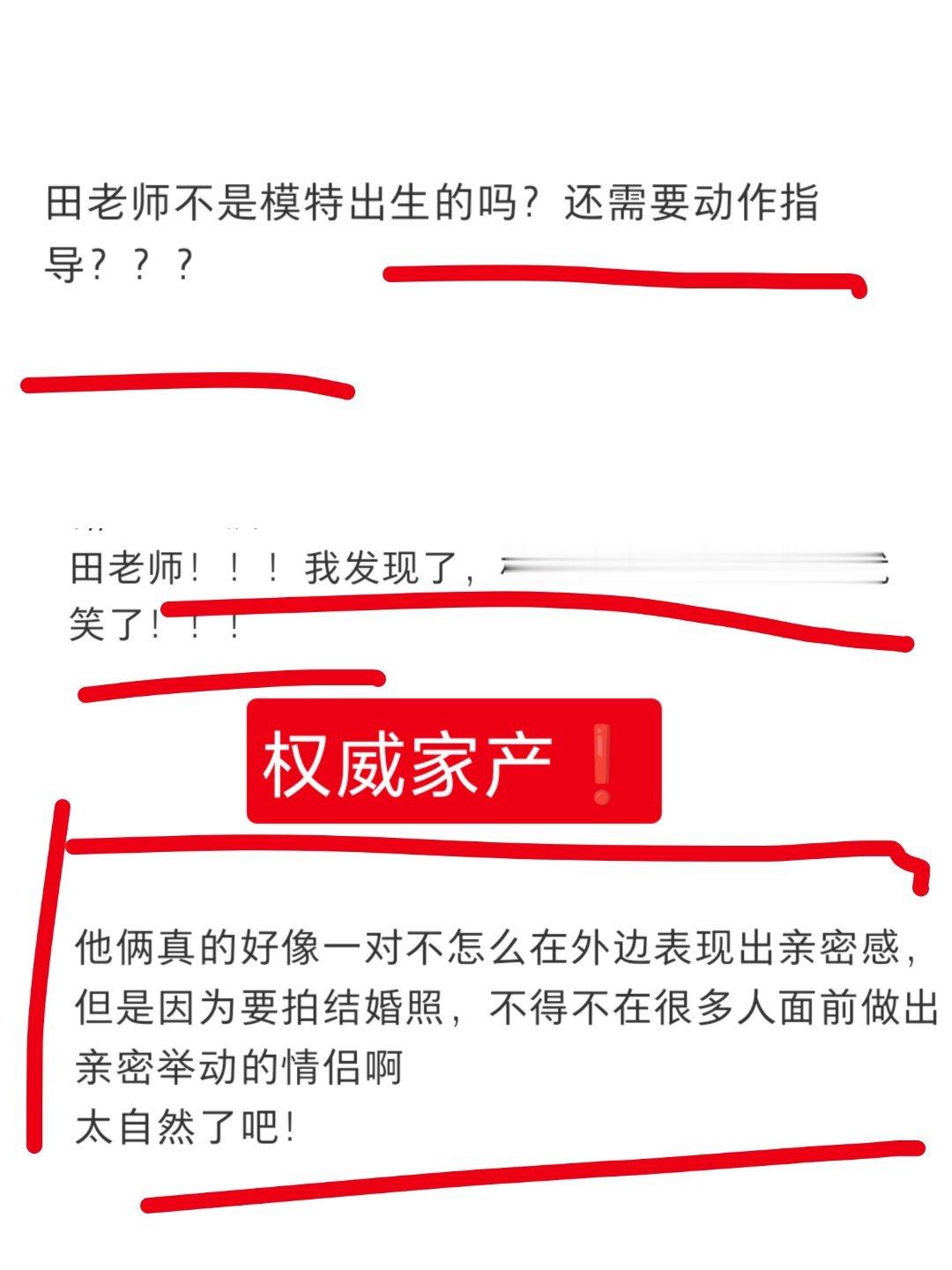 嘿嘿 路人开始👀花絮了[tg] 