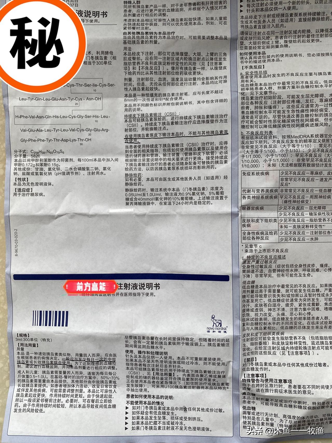 有一个问题请教一下友友们：
    我血糖控制的不好，现在每天早晚餐前都会打某品