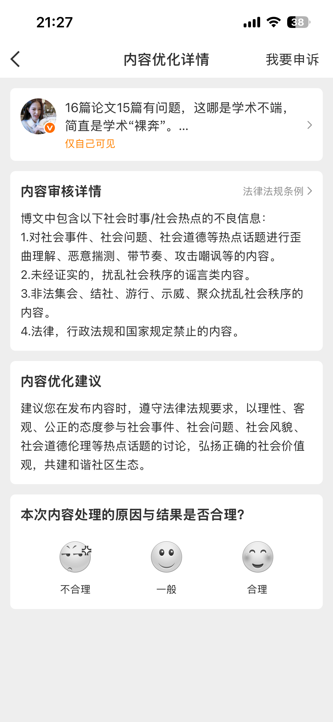 我尼玛