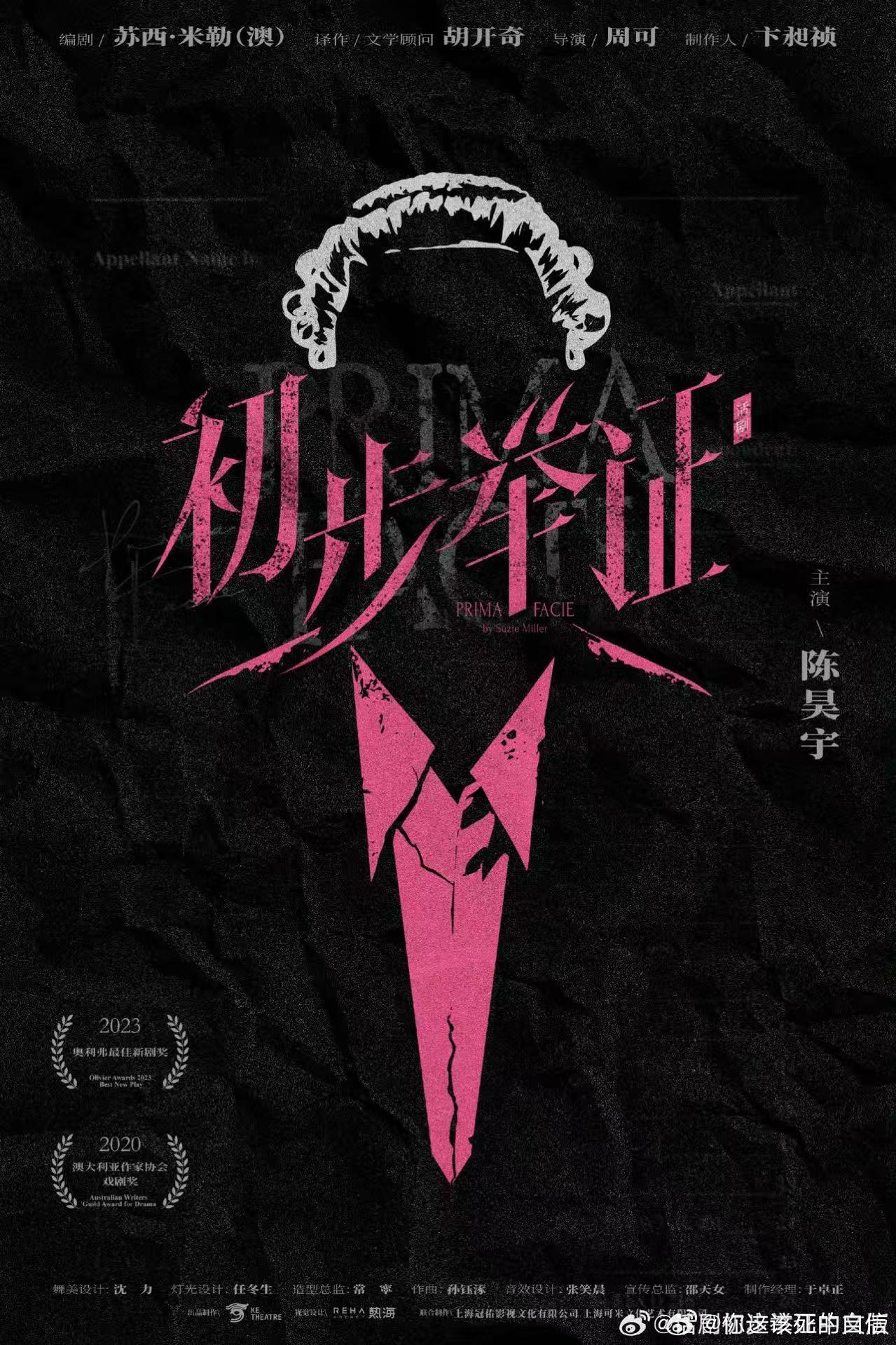 陈昊宇官宣初步举证陈昊宇出演初步举证陈昊宇官宣《初步举证》！！ 