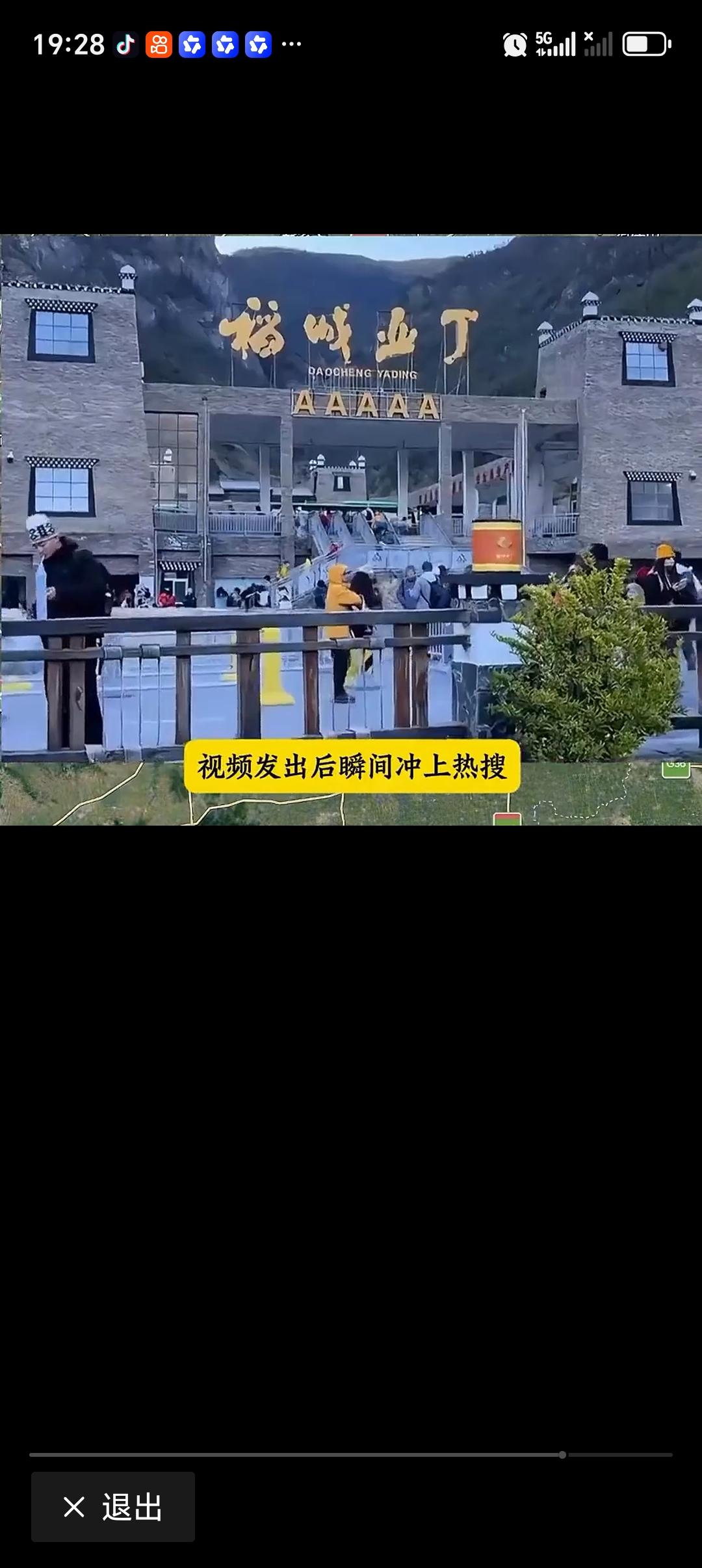 稻城亚丁景区将免收3个月门票 哇塞，稻城亚丁景区要免收3个月门票啦！从今年8月1