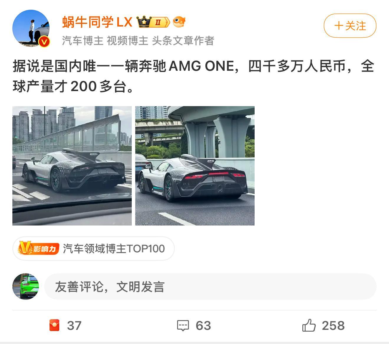 最近一直网传的杭州奔驰AMG one并不是像文中所说的「国内唯一一台」至少还有一