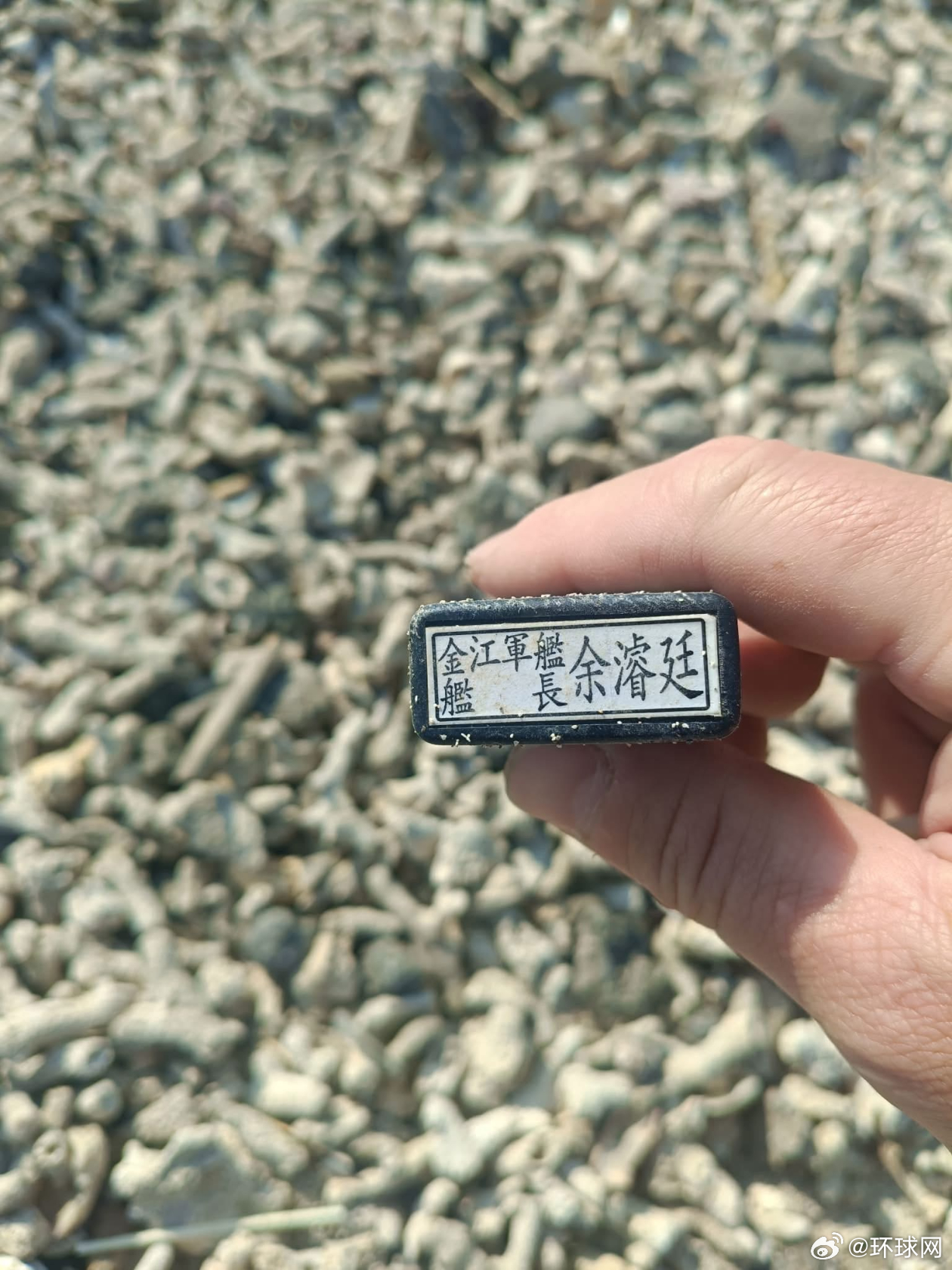 【照片曝光！#台海军海上乱扔垃圾#，舰长职章成“物证”漂回岸边，岛内网友：脸丢大