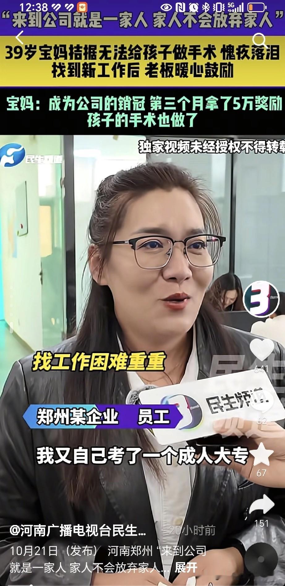 近日，河南郑州名叫“千百味”商贸的公司火了，主要原因：老板承诺赚100万，分给员