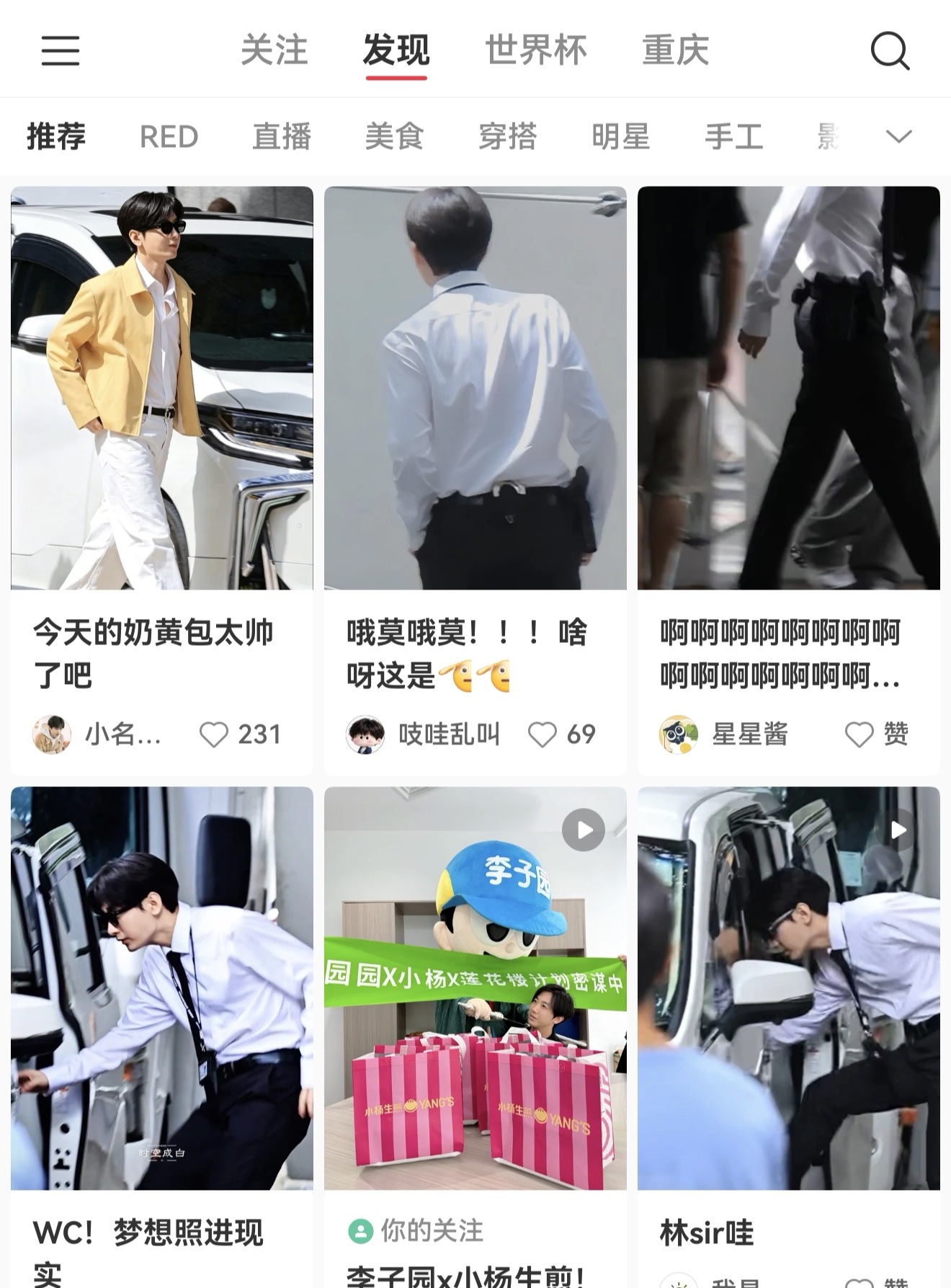 成毅一出来就全网沸腾，我的小红书和微博首页动态全是在为林彦廷尖叫