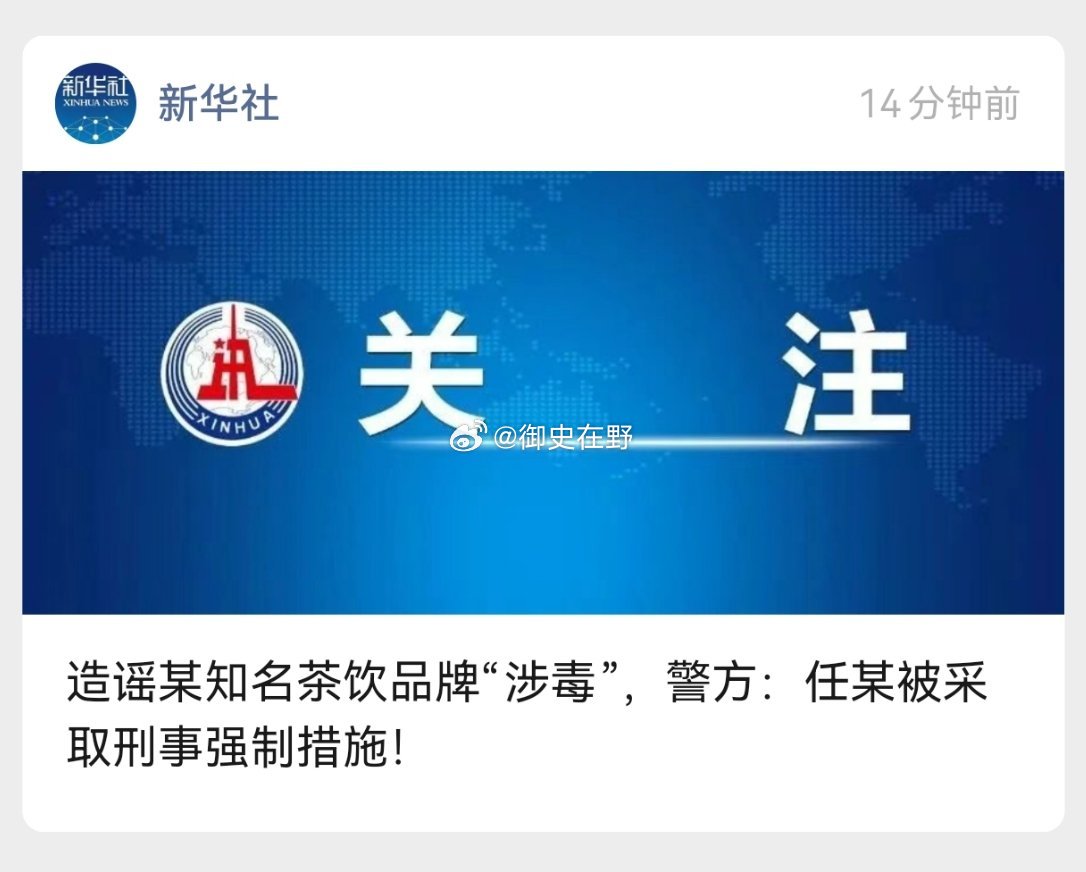 看牢A火了，急得任某赶紧去雍和宫许愿：“牢A有的待遇，我任某也要有！”雍和宫：“