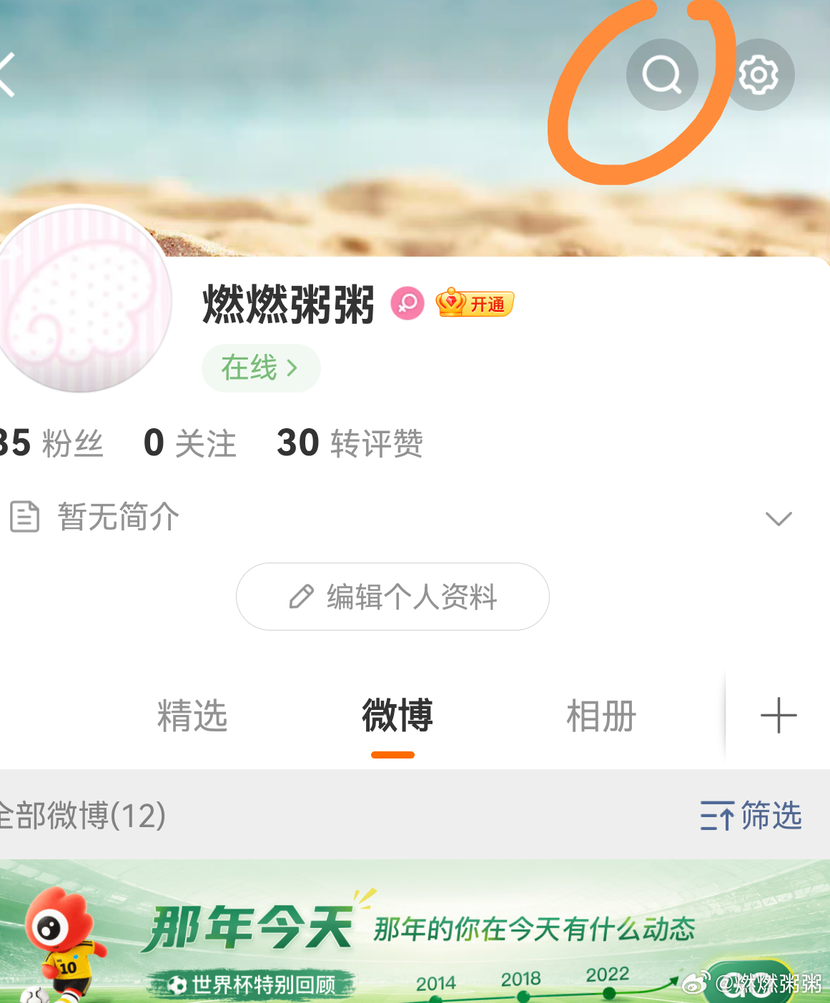 快速找到对应明星生图的方法1️⃣点右上角🔎2️⃣搜名字：如关晓彤生图 