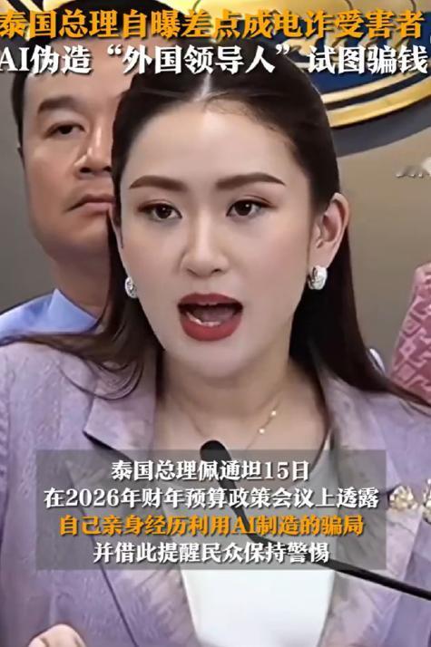 泰反诈双暴击叠满，不止泼水节邀约坑人，刷到连环热点直接惊出冷汗！

前有泰国总理