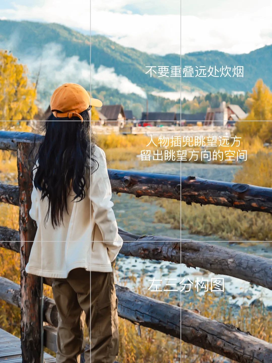 禾木这几个隐藏机位收好📸人少出片附构图
