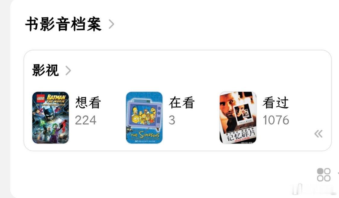 这个世界上我想看的电影和电视剧还是太多了，看不完，根本看不完 