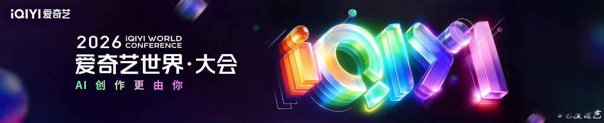 虞书欣爱奇艺世界大会宣传云初令 ☁️云破舞剑影，初鉴诀生杀🩸化身复仇主母策棋博