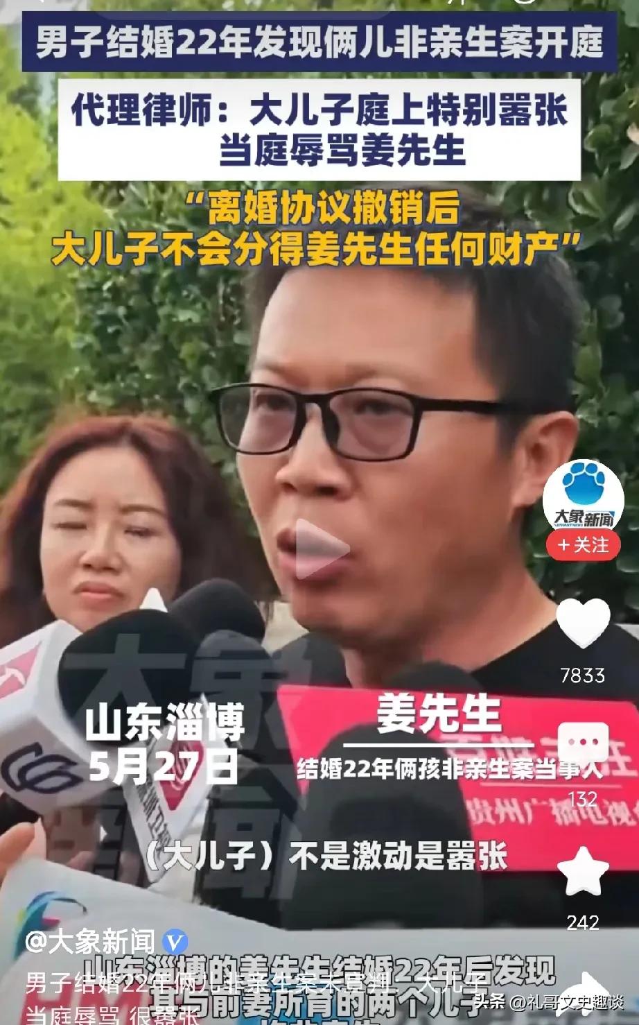 终于知道山东姜先生为什么要上法庭理论？山东儿子非亲生案件开庭了，姜先生在面对观众