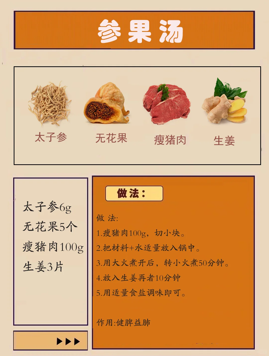 我用这5种方法，把孩子脾胃养强了