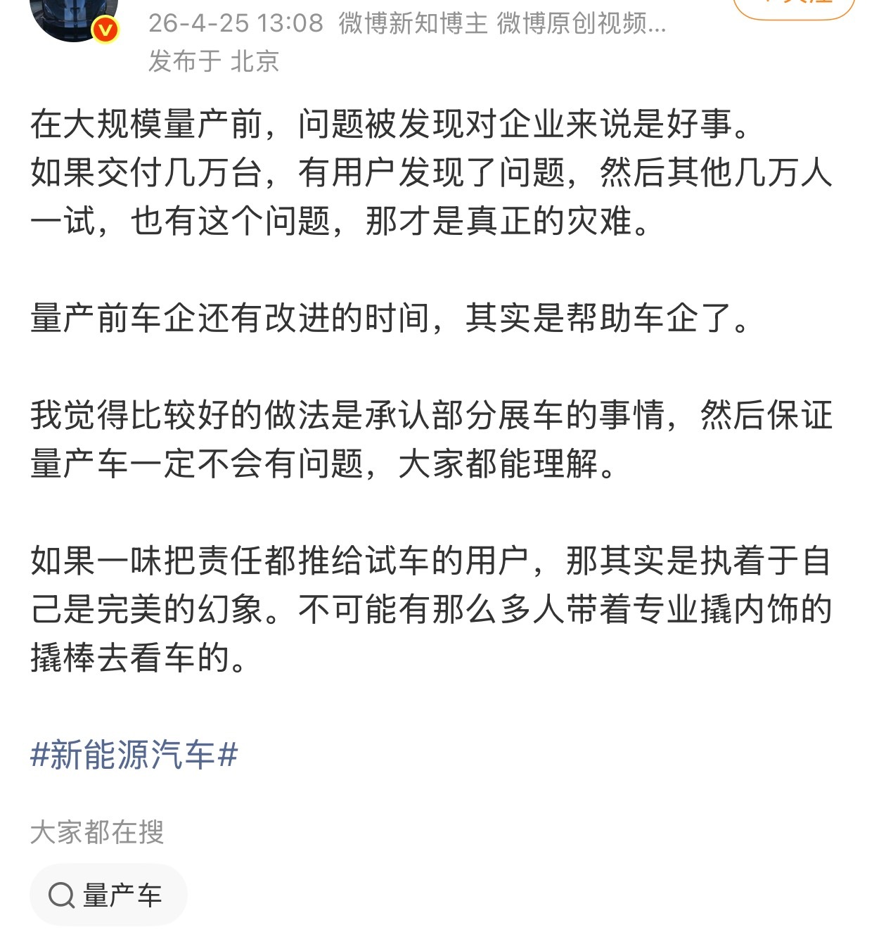 目前为止，尚界Z7在全国有两辆车被撬了，全网发的图和视频都来自这两辆车。并没有所