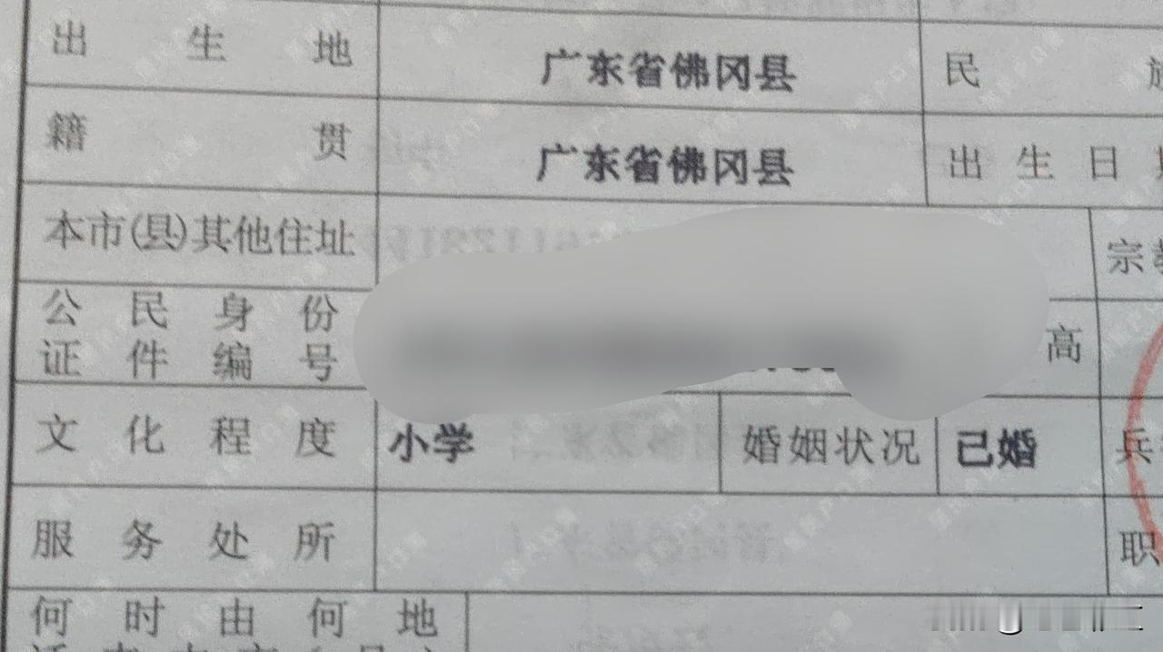 每次看到自己户口本上文化程度那里写着“小学”两个字，有点不是滋味，可能当时换户口