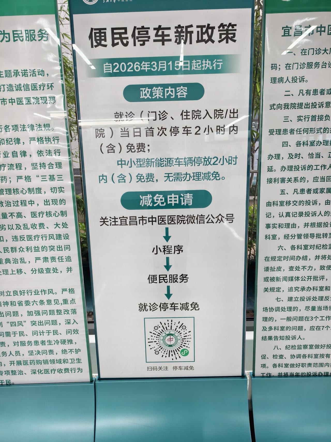 在宜昌，医院的便民服务越来越暖心了！
今天到医院看病，才发现又有两项便民服务。