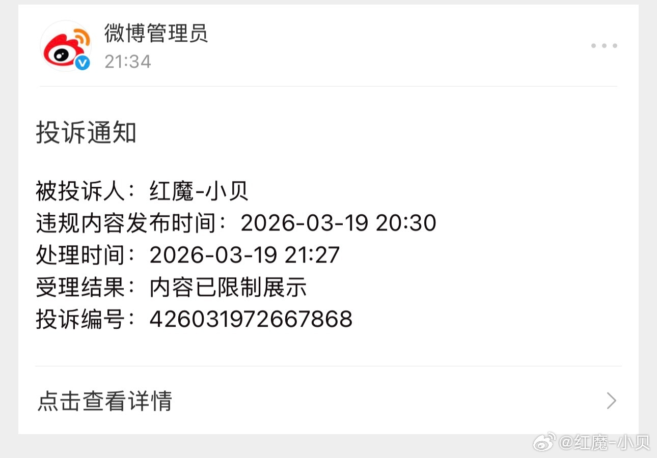 公推被人举报下架了，才发现，希望今天能顺利拿下吧！联赛：004 欧联杯球队：中日