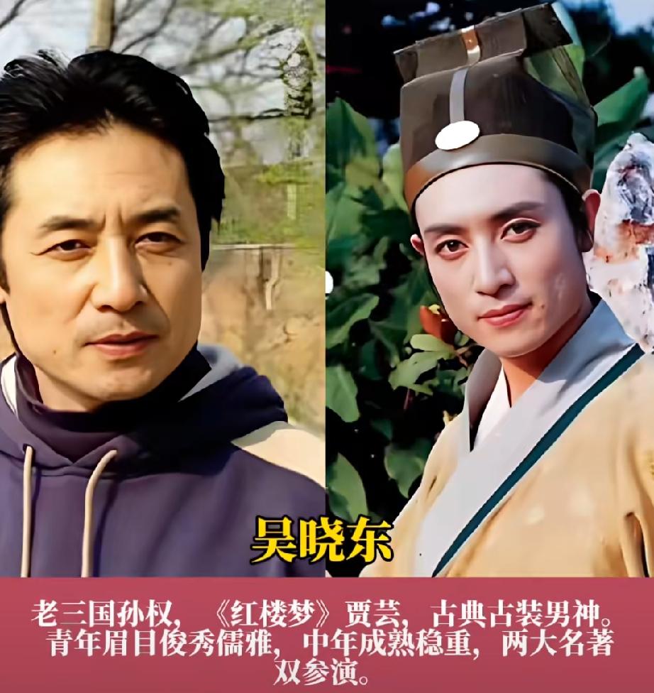 重温四大名著宝藏男演员今昔模样，孙权与献帝两大角色同框太有回忆杀！年少时期眉目俊