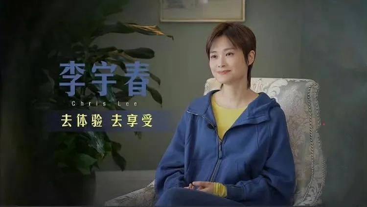 李宇春也