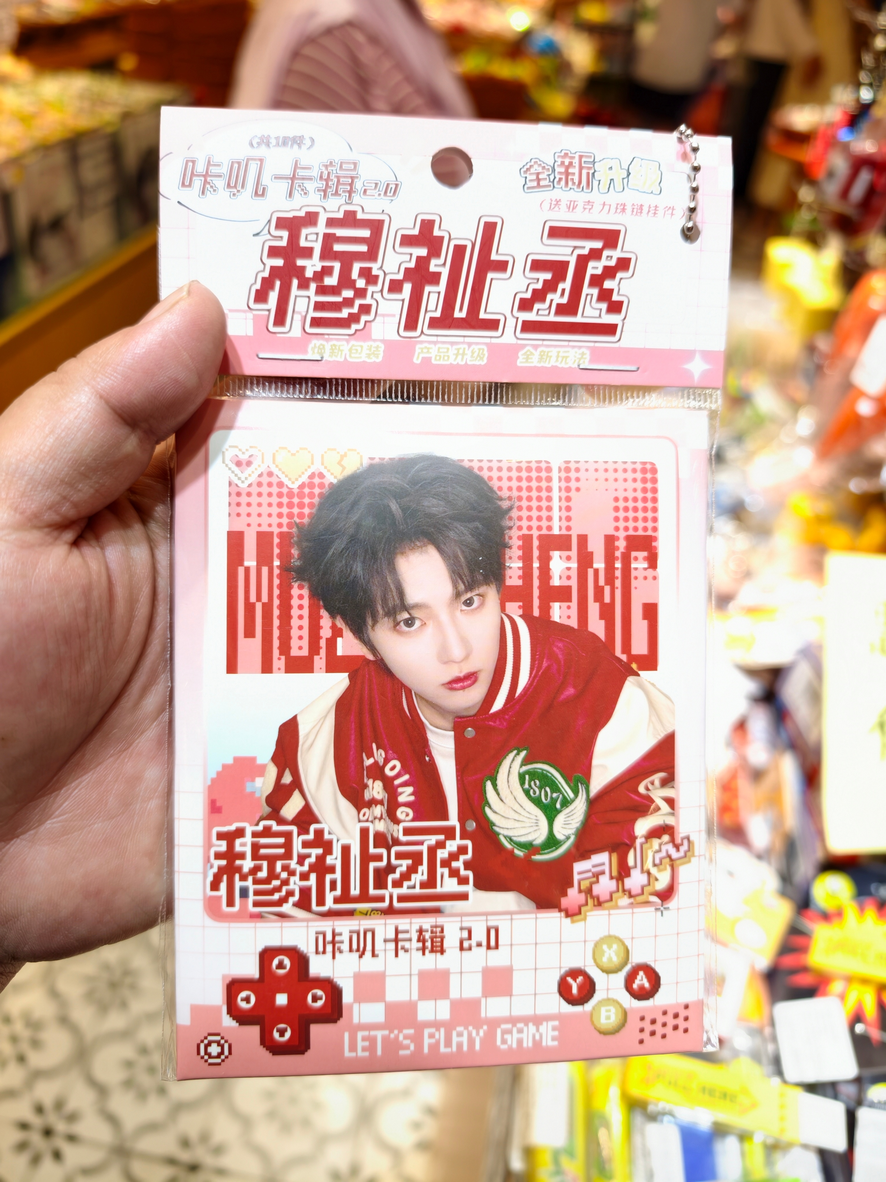 在景区看到穆祉丞的什么咔叽 同学挺喜欢他的 就给同学买了一个