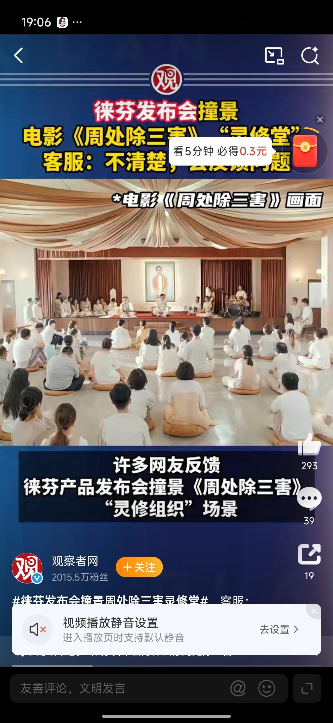 徕芬发布会撞景周处除三害灵修. 一场“时间差”引发的乌龙热搜：徕芬2023年就定