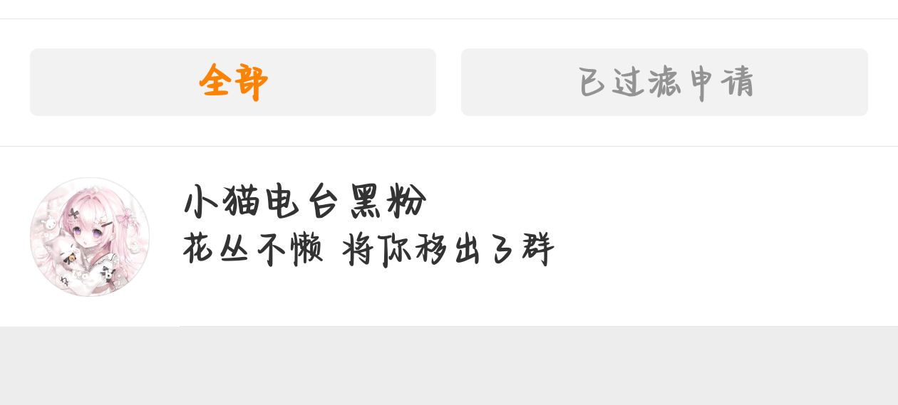 我心跳都漏了一拍，原本是想发我的游戏日常的，吓晕我 ​​​