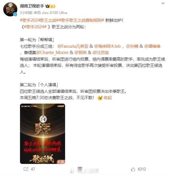 刘欢、古巨基、陈楚生、张杰帮唱！《歌手》歌王之战帮唱阵容官宣 ​​​