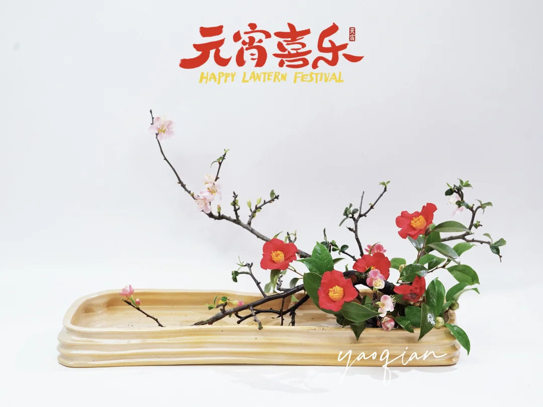 花好月亦圆，处处庆团圆。