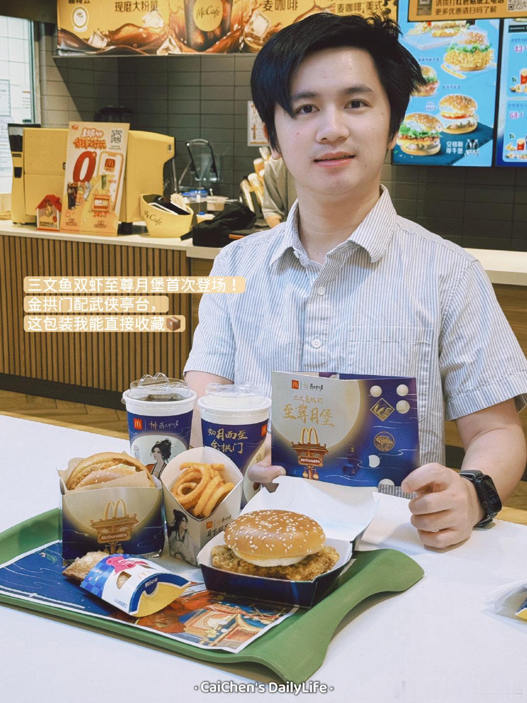 燕云玩家集合！麦当劳直接把金拱门开进武侠世界了🏮🍔✨今天冲了麦当劳开进燕云了