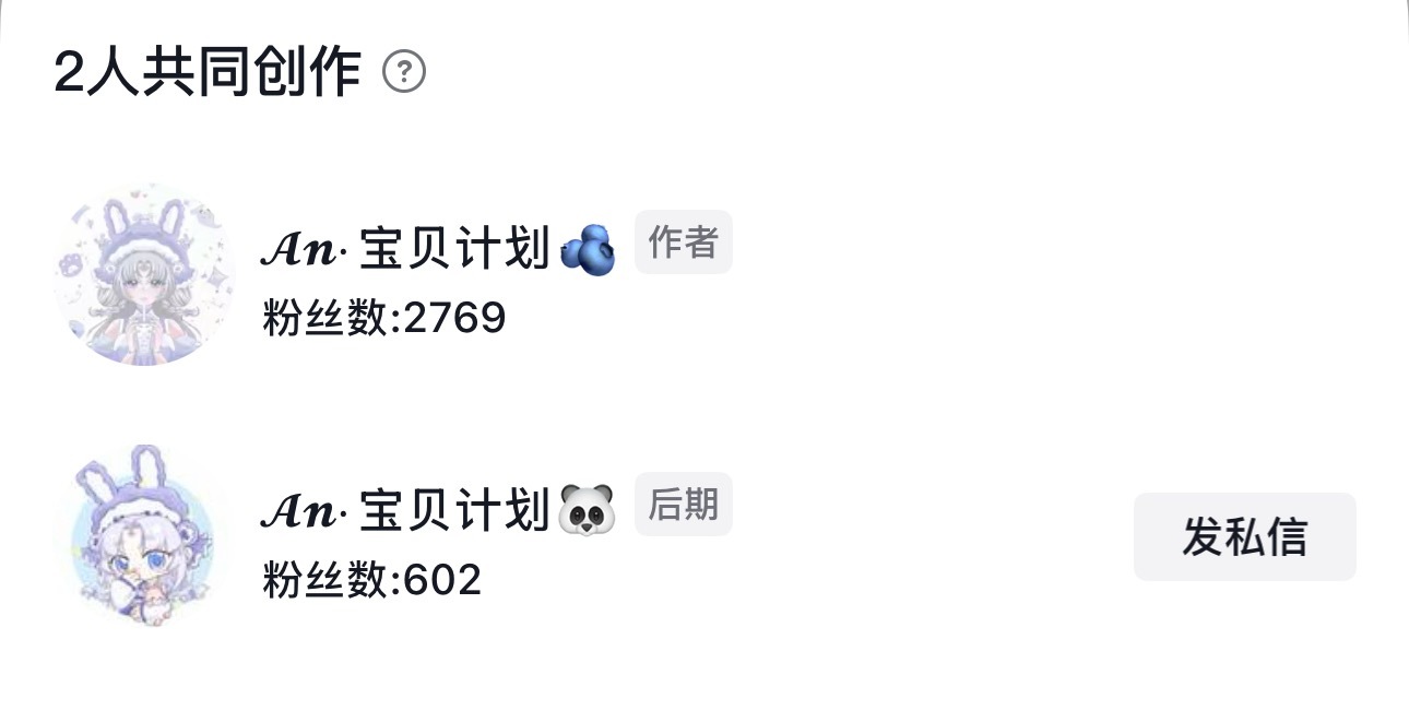 人疯了的时候就喜欢自己跟自己开共创 