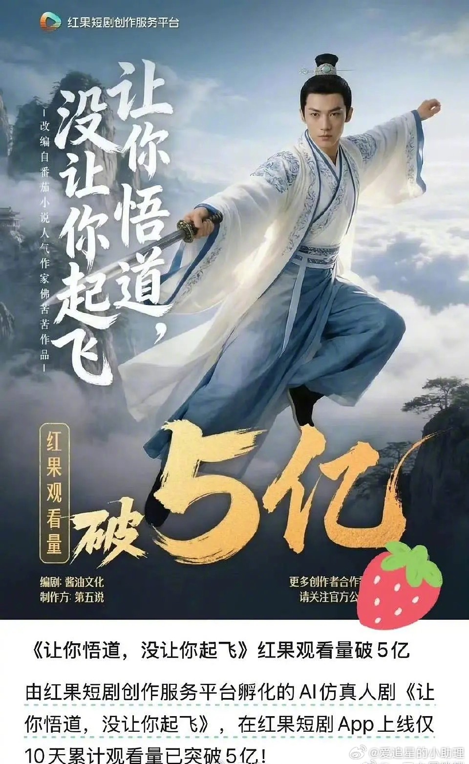 AI短剧10天播放量破5e，你看好AI剧吗？ 