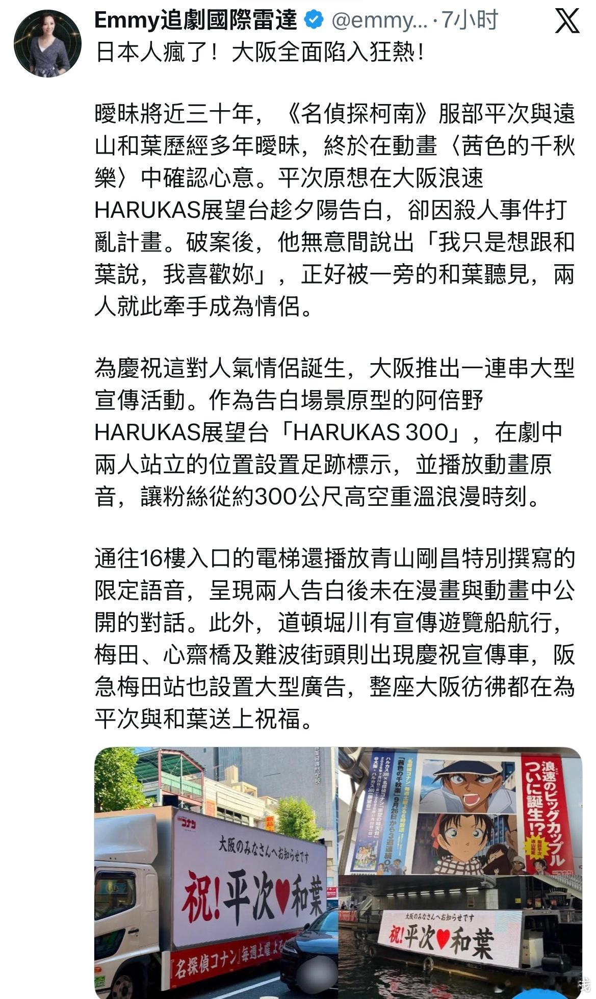 19年新兰交往漫改播出的时候，立本和老钟都有空前的现象级盛况，今年平和告白成功立
